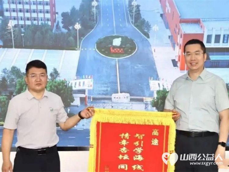 大爱筑梦暖心助学----高途教育科技集团有限公司连续7年向忻州一中捐资助学推进数智赋能教育高质量发展战略合作彰显爱心企业的教育情怀与社会担当 - 第7张 - 山西公益人 大爱筑梦暖心助学----高途教育科技集团有限公司连续7年向忻州一中捐资助学推进数智赋能教育高质量发展战略合作彰显爱心企业的教育情怀与社会担当 - 第7张