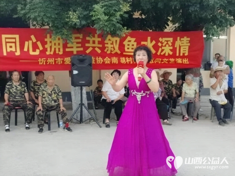 致敬老兵传承红色血脉同心拥军共叙鱼水深情----忻州市爱心公益协会走进南胡村开展拥军慰问文艺演出志愿者依照帮扶名单分装慰问物资送到村内11位重点帮扶对象手中 - 第41张 - 山西公益人 致敬老兵传承红色血脉同心拥军共叙鱼水深情----忻州市爱心公益协会走进南胡村开展拥军慰问文艺演出志愿者依照帮扶名单分装慰问物资送到村内11位重点帮扶对象手中 - 第41张