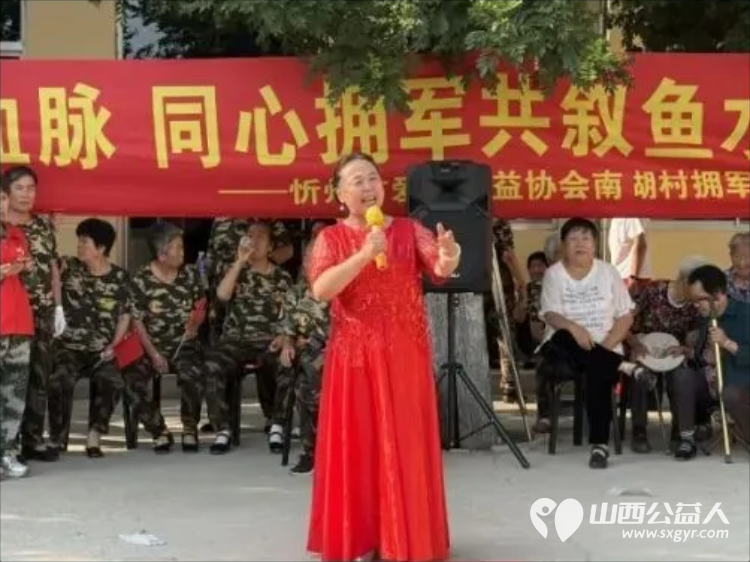 致敬老兵传承红色血脉同心拥军共叙鱼水深情----忻州市爱心公益协会走进南胡村开展拥军慰问文艺演出志愿者依照帮扶名单分装慰问物资送到村内11位重点帮扶对象手中 - 第35张 - 山西公益人 致敬老兵传承红色血脉同心拥军共叙鱼水深情----忻州市爱心公益协会走进南胡村开展拥军慰问文艺演出志愿者依照帮扶名单分装慰问物资送到村内11位重点帮扶对象手中 - 第35张