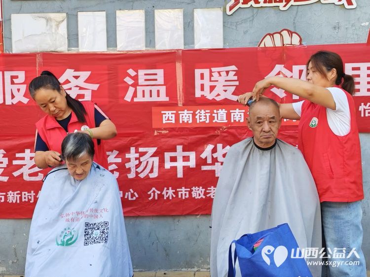 志愿服务进社区健康活动暖人心----2026年8月13日介休市敬老协会志愿者在西南街道南河沿社区践行为老服务理念为社区所有老人爱心理发义诊等多项贴心服务 - 第10张