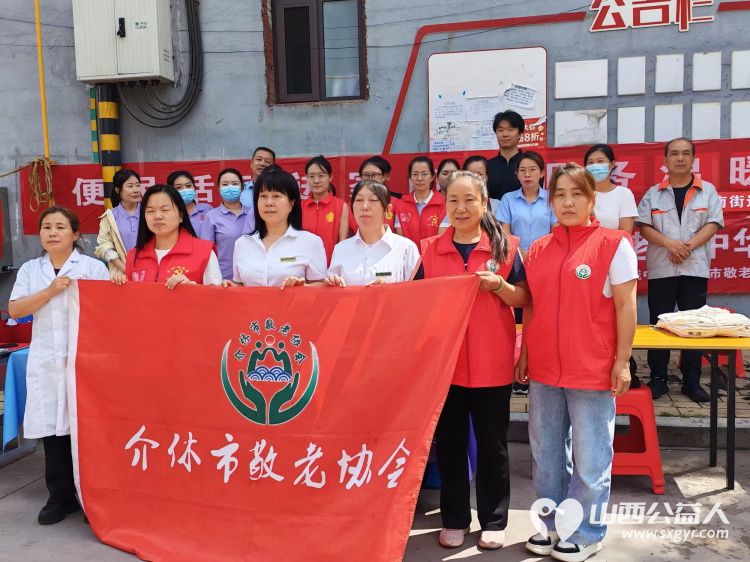 志愿服务进社区健康活动暖人心----2026年8月13日介休市敬老协会志愿者在西南街道南河沿社区践行为老服务理念为社区所有老人爱心理发义诊等多项贴心服务 - 第1张