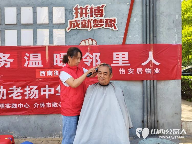 志愿服务进社区健康活动暖人心----2026年8月13日介休市敬老协会志愿者在西南街道南河沿社区践行为老服务理念为社区所有老人爱心理发义诊等多项贴心服务 - 第15张