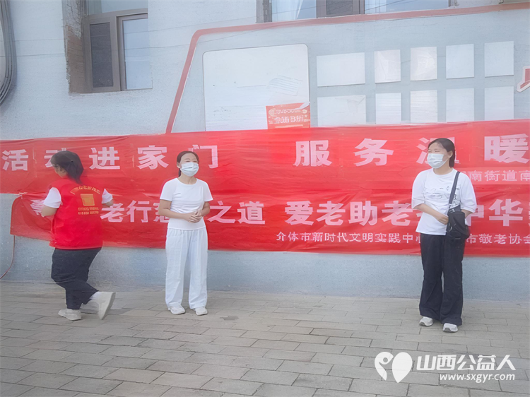 志愿服务进社区健康活动暖人心----2026年8月13日介休市敬老协会志愿者在西南街道南河沿社区践行为老服务理念为社区所有老人爱心理发义诊等多项贴心服务 - 第4张