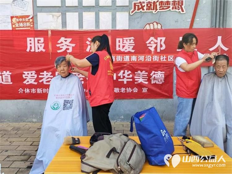 志愿服务进社区健康活动暖人心----2026年8月13日介休市敬老协会志愿者在西南街道南河沿社区践行为老服务理念为社区所有老人爱心理发义诊等多项贴心服务 - 第43张