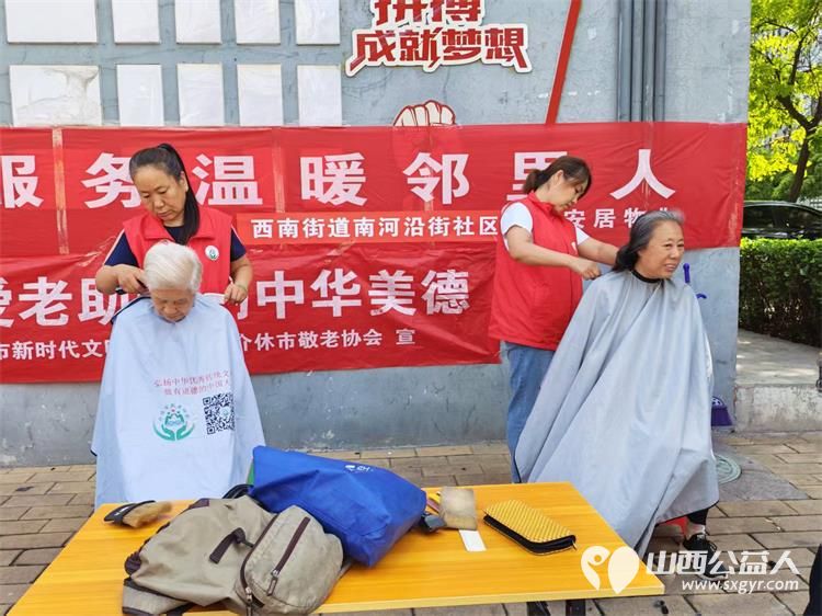 志愿服务进社区健康活动暖人心----2026年8月13日介休市敬老协会志愿者在西南街道南河沿社区践行为老服务理念为社区所有老人爱心理发义诊等多项贴心服务 - 第19张