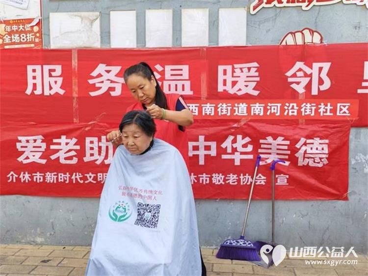 志愿服务进社区健康活动暖人心----2026年8月13日介休市敬老协会志愿者在西南街道南河沿社区践行为老服务理念为社区所有老人爱心理发义诊等多项贴心服务 - 第14张
