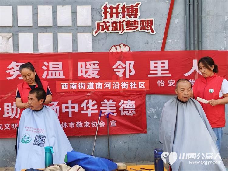 志愿服务进社区健康活动暖人心----2026年8月13日介休市敬老协会志愿者在西南街道南河沿社区践行为老服务理念为社区所有老人爱心理发义诊等多项贴心服务 - 第12张