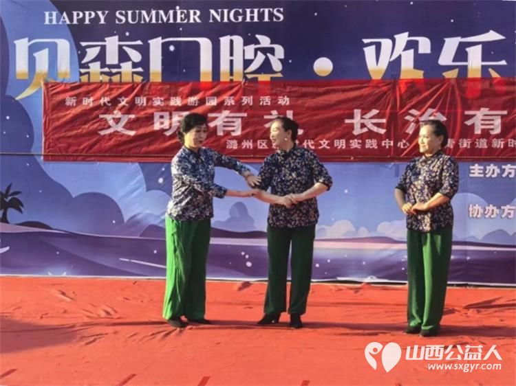 夏夜纳凉聚民心公益护航暖村居|贝森口腔欢乐夏夜消夏晚会2026年8月8日走进潞州区角沿村长治市阳光困境儿童帮扶协会维护晚会现场秩序向困境儿童家长普及讲解帮扶政策 - 第2张 - 山西公益人 夏夜纳凉聚民心公益护航暖村居|贝森口腔欢乐夏夜消夏晚会2026年8月8日走进潞州区角沿村长治市阳光困境儿童帮扶协会维护晚会现场秩序向困境儿童家长普及讲解帮扶政策 - 第2张