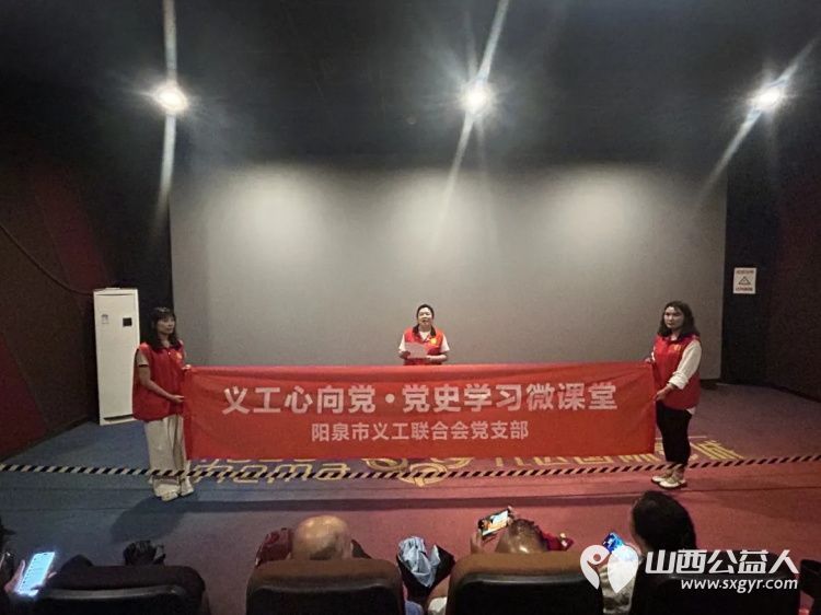 阳泉市义工联合会携阳泉九达国际影城邀请85位老人免费观看了热播电影功夫女足陪老人们看一场电影让温暖陪伴点亮老人们的幸福时光 - 第8张 - 山西公益人 阳泉市义工联合会携阳泉九达国际影城邀请85位老人免费观看了热播电影功夫女足陪老人们看一场电影让温暖陪伴点亮老人们的幸福时光 - 第8张