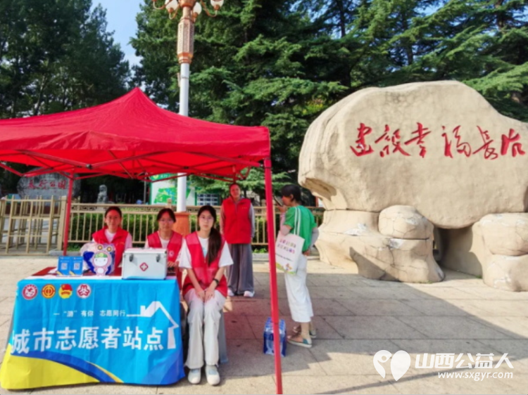 长治市阳光困境儿童帮扶协会志愿者助力省运会组织多名志愿者投身省运会志愿服务保障工作以专业细致暖心的服务为赛事护航 - 第1张