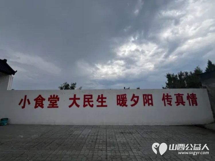一周年暖心答卷----原平市崞阳镇中石寺村爱心食堂让农村老人吃出幸福味开办一年间服务老年群众约1.2万人次在解决吃饭问题的基础上有效丰富了老年人精神文化生活 - 第4张 - 山西公益人 一周年暖心答卷----原平市崞阳镇中石寺村爱心食堂让农村老人吃出幸福味开办一年间服务老年群众约1.2万人次在解决吃饭问题的基础上有效丰富了老年人精神文化生活 - 第4张