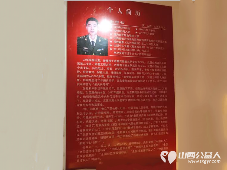 八一建军节长治战友之家的战友们来到壶关县后脑村慰问最美退伍军人牛何松并参观了他的英雄事迹展览馆和工作室大家都深受感动 - 第2张