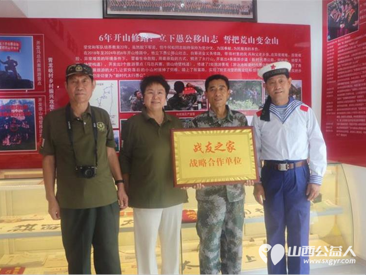 八一建军节长治战友之家的战友们来到壶关县后脑村慰问最美退伍军人牛何松并参观了他的英雄事迹展览馆和工作室大家都深受感动 - 第3张