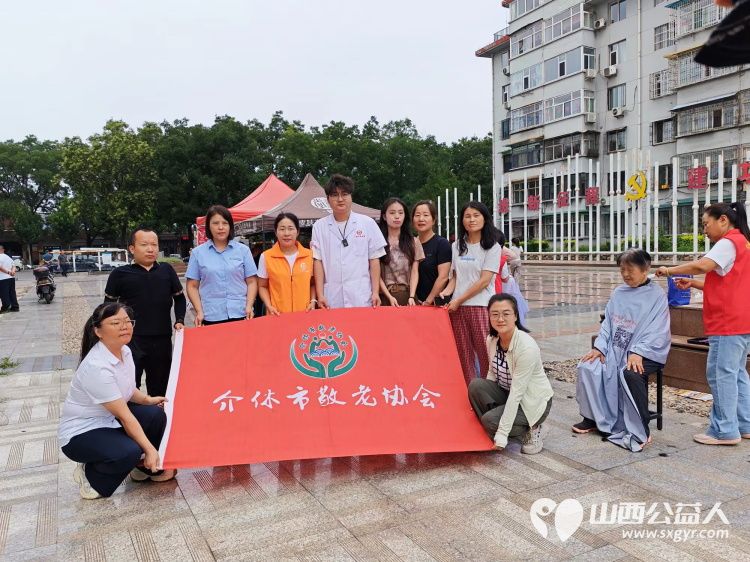 志愿服务进社区健康活动暖人心----介休市敬老协会2026年8月18日组织志愿者在西南街道裕华路社区为社区所有老人爱心理发义诊等多项贴心服务 - 第1张