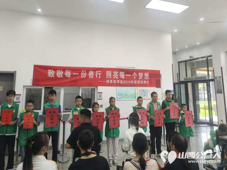 十年逐光筑善路研学赋能向未来----长治市维善助学会十周年盛典圆满落幕表彰爱心企业爱心人士优秀志愿者致敬暖心助力与无私支持让点滴善意跨越山海生生不息 - 第20张
