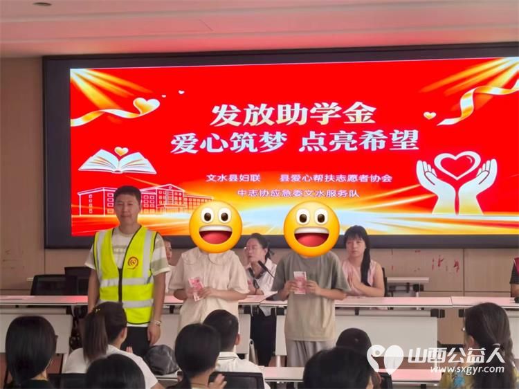 盛夏送暖爱心护航|文水县妇联联合爱心帮扶志愿者协会2026年助学金发放仪式圆满举行感谢北京启爱公益基金会、聊城市尚善社会工作服务中心以及上海爱心人士王睿嘉倾情捐助 - 第11张 - 山西公益人 盛夏送暖爱心护航|文水县妇联联合爱心帮扶志愿者协会2026年助学金发放仪式圆满举行感谢北京启爱公益基金会、聊城市尚善社会工作服务中心以及上海爱心人士王睿嘉倾情捐助 - 第11张