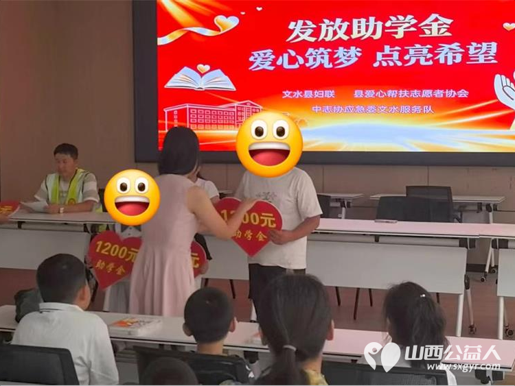 盛夏送暖爱心护航|文水县妇联联合爱心帮扶志愿者协会2026年助学金发放仪式圆满举行感谢北京启爱公益基金会、聊城市尚善社会工作服务中心以及上海爱心人士王睿嘉倾情捐助 - 第9张 - 山西公益人 盛夏送暖爱心护航|文水县妇联联合爱心帮扶志愿者协会2026年助学金发放仪式圆满举行感谢北京启爱公益基金会、聊城市尚善社会工作服务中心以及上海爱心人士王睿嘉倾情捐助 - 第9张