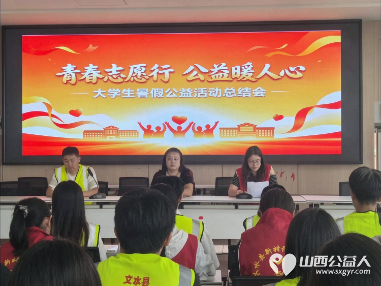 志愿盛夏感恩同行｜文水县爱心帮扶志愿者协会2026年暑期志愿服务总结大会圆满落幕对暑期服务期间积极参与表现突出的优秀志愿者进行隆重表彰颁发荣誉证书 - 第2张