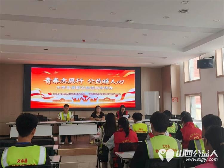 志愿盛夏感恩同行｜文水县爱心帮扶志愿者协会2026年暑期志愿服务总结大会圆满落幕对暑期服务期间积极参与表现突出的优秀志愿者进行隆重表彰颁发荣誉证书 - 第9张