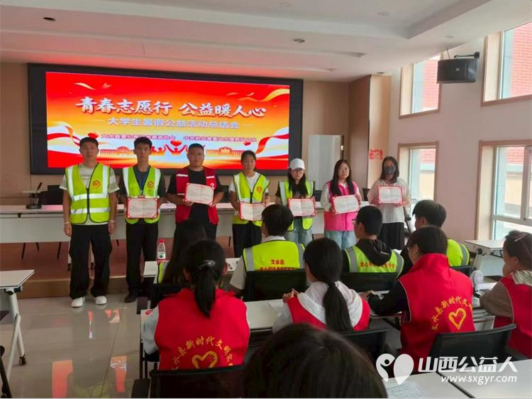 志愿盛夏感恩同行｜文水县爱心帮扶志愿者协会2026年暑期志愿服务总结大会圆满落幕对暑期服务期间积极参与表现突出的优秀志愿者进行隆重表彰颁发荣誉证书 - 第4张