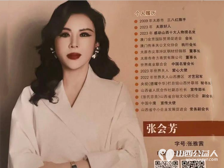 薪传母教文脉深耕家风建设----澳门会芳国际贸易促进会会长张会芳荣获2026年度传播中华好家风先进个人 - 第1张