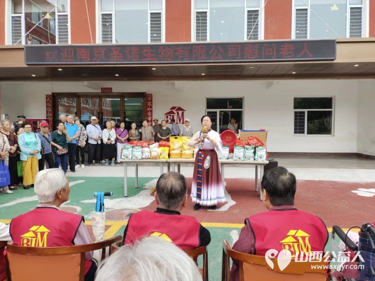南京圣诺生物有限公司走进太原市杏花岭区比家美慈爱养护院慰问比家美长者为老人们送上了精心准备的生活物资更传递了对比家美长者们的深切关怀 - 第6张 - 山西公益人 南京圣诺生物有限公司走进太原市杏花岭区比家美慈爱养护院慰问比家美长者为老人们送上了精心准备的生活物资更传递了对比家美长者们的深切关怀 - 第6张