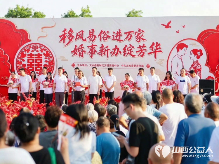 文水县举办2026年移风易俗进万家婚事新办绽芳华主题文化活动10对新人手牵手在活动主场地滨河公园举办集体婚礼把文明婚嫁的新风尚传递给更多人 - 第1张 - 山西公益人 文水县举办2026年移风易俗进万家婚事新办绽芳华主题文化活动10对新人手牵手在活动主场地滨河公园举办集体婚礼把文明婚嫁的新风尚传递给更多人 - 第1张