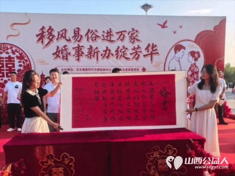文水县举办2026年移风易俗进万家婚事新办绽芳华主题文化活动10对新人手牵手在活动主场地滨河公园举办集体婚礼把文明婚嫁的新风尚传递给更多人 - 第7张 - 山西公益人 文水县举办2026年移风易俗进万家婚事新办绽芳华主题文化活动10对新人手牵手在活动主场地滨河公园举办集体婚礼把文明婚嫁的新风尚传递给更多人 - 第7张