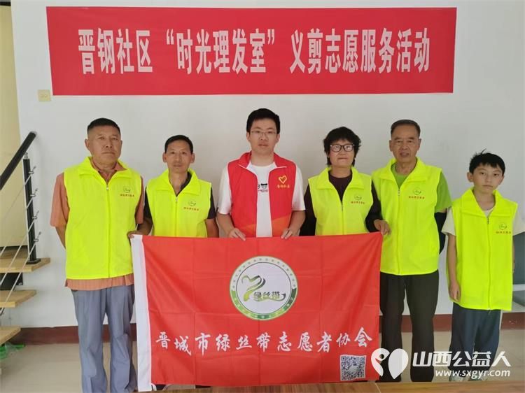 一把剪刀传温情｜晋城市绿丝带志愿者协会走进晋钢社区开展爱心义剪服务服务社区居民用手艺送温暖用行动传爱心 - 第1张