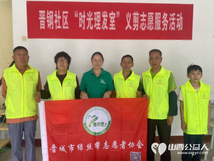 一把剪刀传温情｜晋城市绿丝带志愿者协会走进晋钢社区开展爱心义剪服务服务社区居民用手艺送温暖用行动传爱心 - 第2张