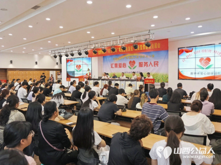 原平市爱心助学站举办2026年“启航”“圆梦育人”“明日助学”项目暨资助款兑现会现场将为20名贫困大学生发放10万元助学金 - 第5张