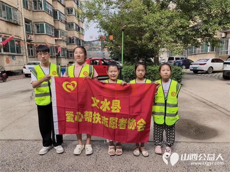 小手践行文明守护美好家园|文水县爱心帮扶志愿者协会组织青少年环保志愿服务实践活动开展社区垃圾清理环保志愿服务清理各类卫生死角 - 第1张 - 山西公益人 小手践行文明守护美好家园|文水县爱心帮扶志愿者协会组织青少年环保志愿服务实践活动开展社区垃圾清理环保志愿服务清理各类卫生死角 - 第1张