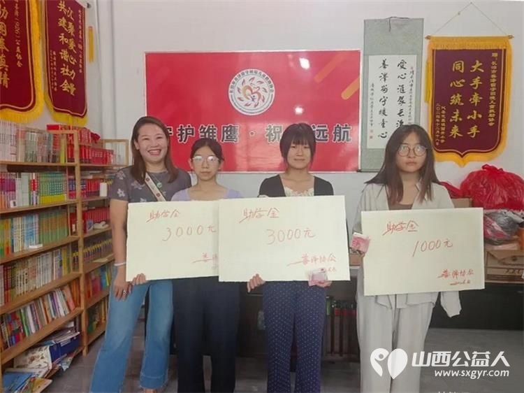 金秋启序逐梦前行----长治市善泽留守困境儿童救助协会为顺利升学的困境学子送上爱心资助点亮孩子们的求学希望共计发放助学金7000元资助三名成功升学的优秀孩子 - 第1张