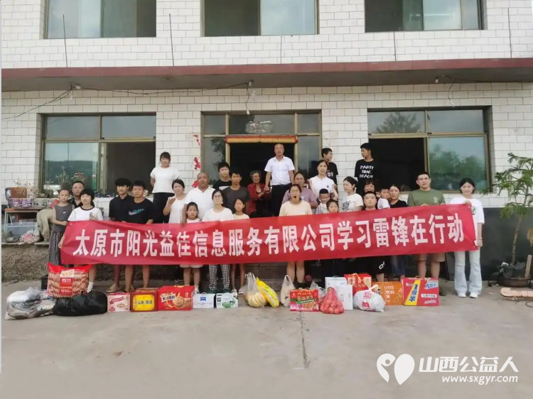 太原市阳光益佳信息服务有限公司在太谷县孤儿院隆重开展“学习雷锋阳光精神·让爱回家在行动”主题公益慰问活动 - 第1张