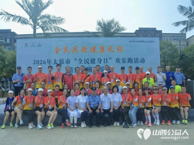 湖岸同心铺跑道欢乐乘风同赴约----2026年太原市全民健身日清徐东湖欢乐跑这里有一群血肉相连的爱心奉献团队是太原市全民健身事业向前迈进的扎实一步 - 第1张