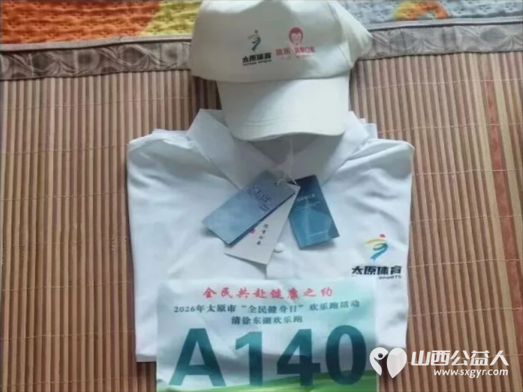 湖岸同心铺跑道欢乐乘风同赴约----2026年太原市全民健身日清徐东湖欢乐跑这里有一群血肉相连的爱心奉献团队是太原市全民健身事业向前迈进的扎实一步 - 第23张