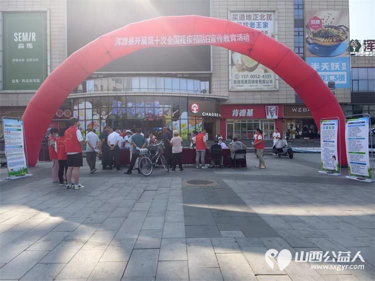 浑源县新时代文明实践服务中心、浑源县扶残助残志愿者协会志愿者参加第十个全国残疾预防日宣传活动织密残疾预防防护网维护群众健康权益 - 第2张 - 山西公益人 浑源县新时代文明实践服务中心、浑源县扶残助残志愿者协会志愿者参加第十个全国残疾预防日宣传活动织密残疾预防防护网维护群众健康权益 - 第2张