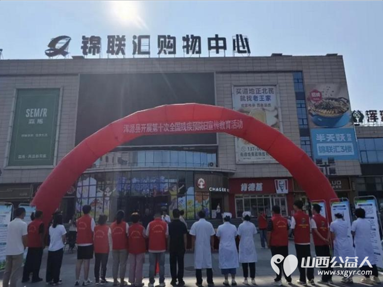 浑源县新时代文明实践服务中心、浑源县扶残助残志愿者协会志愿者参加第十个全国残疾预防日宣传活动织密残疾预防防护网维护群众健康权益 - 第3张 - 山西公益人 浑源县新时代文明实践服务中心、浑源县扶残助残志愿者协会志愿者参加第十个全国残疾预防日宣传活动织密残疾预防防护网维护群众健康权益 - 第3张
