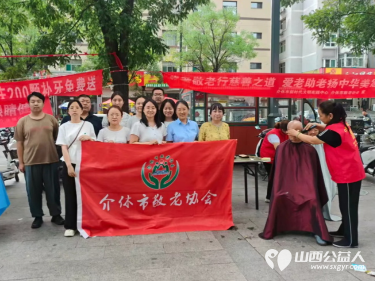 志愿服务进社区健康活动暖人心----2026年8月26日介休市敬老协会走进西关街道绵山北街社区为社区所有老人爱心理发义诊等多项贴心服务 - 第1张 - 山西公益人 志愿服务进社区健康活动暖人心----2026年8月26日介休市敬老协会走进西关街道绵山北街社区为社区所有老人爱心理发义诊等多项贴心服务 - 第1张