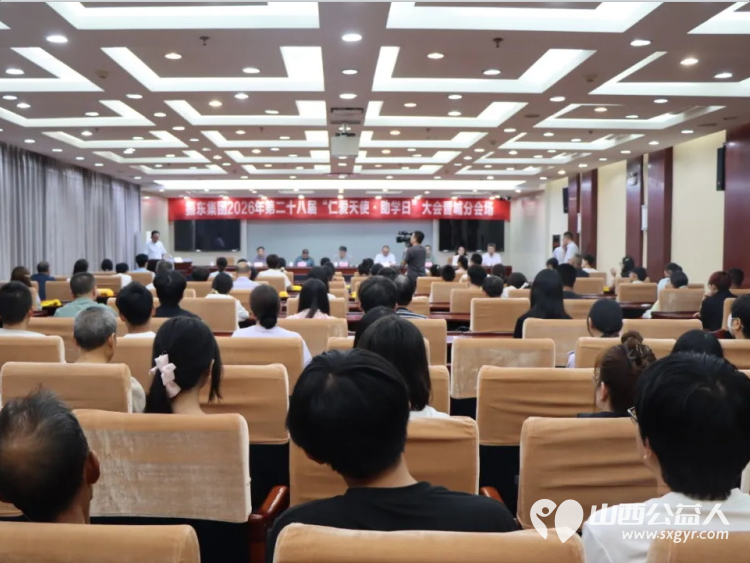 山西振东健康产业集团有限公司2026年第二十八届“仁爱天使·助学日”晋城分会场活动举行本次活动共资助大学生305名其中继续资助233名新资助72名资助总金额约221.6万元 - 第4张 - 山西公益人 山西振东健康产业集团有限公司2026年第二十八届“仁爱天使·助学日”晋城分会场活动举行本次活动共资助大学生305名其中继续资助233名新资助72名资助总金额约221.6万元 - 第4张