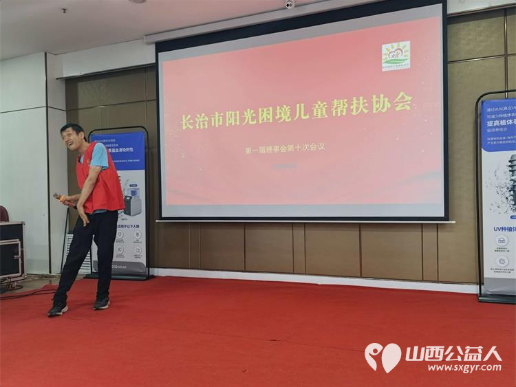 夏日耕耘结硕果砥砺前行再出发----长治市阳光困境儿童帮扶协会2026暑期志愿服务总结会议召开以微光汇聚大爱用善行温暖童心持续推动协会公益事业再上新台阶 - 第10张 - 山西公益人 夏日耕耘结硕果砥砺前行再出发----长治市阳光困境儿童帮扶协会2026暑期志愿服务总结会议召开以微光汇聚大爱用善行温暖童心持续推动协会公益事业再上新台阶 - 第10张