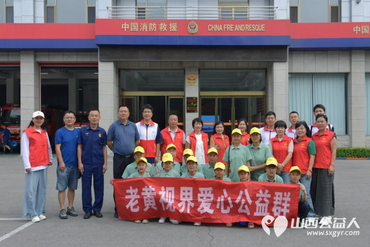 太原市老黄视界爱心公益群为岚县贫困学子赴太原开展研学活动这是第四季我们组织孩子们走进消防特警支队近距离学习应急避险安全防护知识走进太原植物园感受自然生机拓宽眼界见识让研学之旅收获满满 - 第1张 - 山西公益人 太原市老黄视界爱心公益群为岚县贫困学子赴太原开展研学活动这是第四季我们组织孩子们走进消防特警支队近距离学习应急避险安全防护知识走进太原植物园感受自然生机拓宽眼界见识让研学之旅收获满满 - 第1张