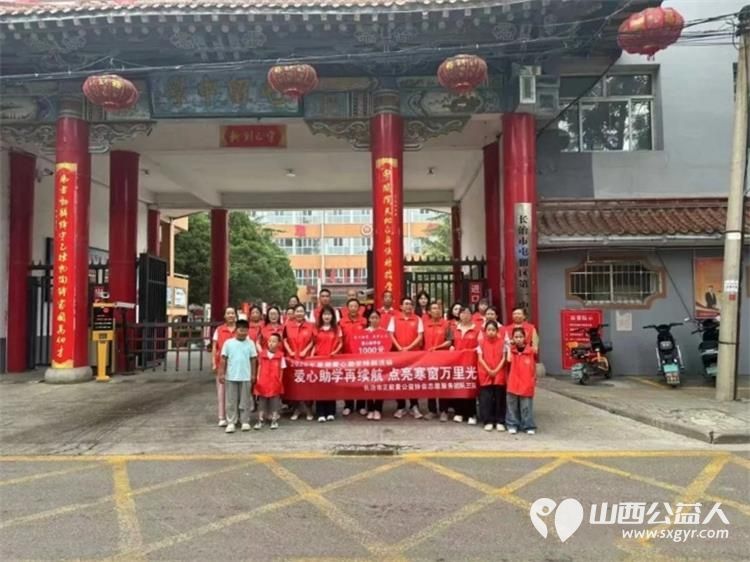 爱心助学再续航点亮寒窗万里光----长治市正能量公益协会志愿服务团队三队的爱心志愿者们举办了2026暑期爱心助学帮扶活动本次资助活动共帮扶了五位困难学生 - 第3张 - 山西公益人 爱心助学再续航点亮寒窗万里光----长治市正能量公益协会志愿服务团队三队的爱心志愿者们举办了2026暑期爱心助学帮扶活动本次资助活动共帮扶了五位困难学生 - 第3张