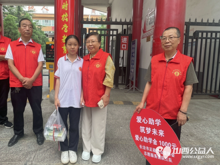 爱心助学再续航点亮寒窗万里光----长治市正能量公益协会志愿服务团队三队的爱心志愿者们举办了2026暑期爱心助学帮扶活动本次资助活动共帮扶了五位困难学生 - 第4张 - 山西公益人 爱心助学再续航点亮寒窗万里光----长治市正能量公益协会志愿服务团队三队的爱心志愿者们举办了2026暑期爱心助学帮扶活动本次资助活动共帮扶了五位困难学生 - 第4张