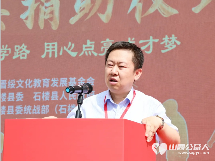 用爱铺就求学路用心点亮成才梦----石楼县举行2026晋绥情·阳光助学公益活动救助家庭经济困难的学生每人5000元资助总金额共60万元其中15万元来自本地爱心企业10万元来自香港爱心企业 - 第5张