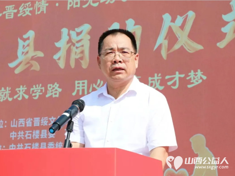 用爱铺就求学路用心点亮成才梦----石楼县举行2026晋绥情·阳光助学公益活动救助家庭经济困难的学生每人5000元资助总金额共60万元其中15万元来自本地爱心企业10万元来自香港爱心企业 - 第7张
