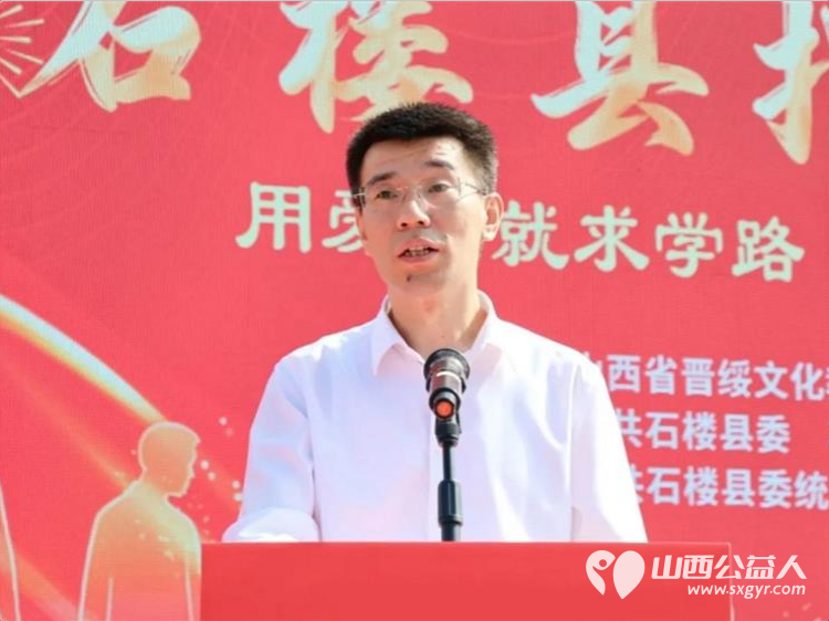 用爱铺就求学路用心点亮成才梦----石楼县举行2026晋绥情·阳光助学公益活动救助家庭经济困难的学生每人5000元资助总金额共60万元其中15万元来自本地爱心企业10万元来自香港爱心企业 - 第8张