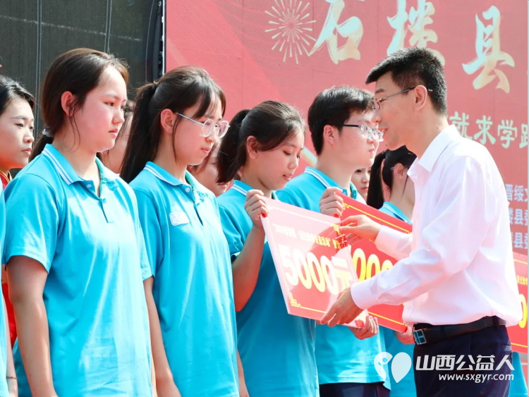 用爱铺就求学路用心点亮成才梦----石楼县举行2026晋绥情·阳光助学公益活动救助家庭经济困难的学生每人5000元资助总金额共60万元其中15万元来自本地爱心企业10万元来自香港爱心企业 - 第10张