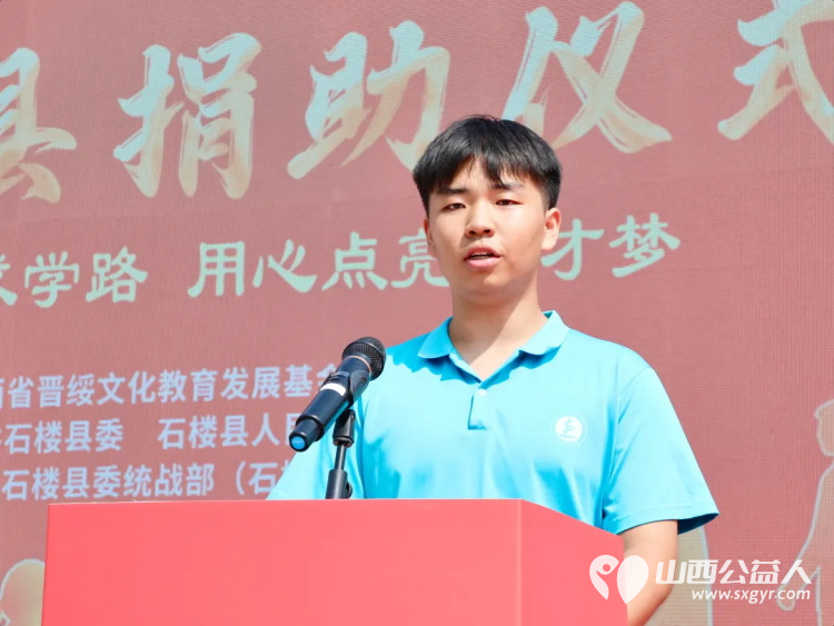 用爱铺就求学路用心点亮成才梦----石楼县举行2026晋绥情·阳光助学公益活动救助家庭经济困难的学生每人5000元资助总金额共60万元其中15万元来自本地爱心企业10万元来自香港爱心企业 - 第15张