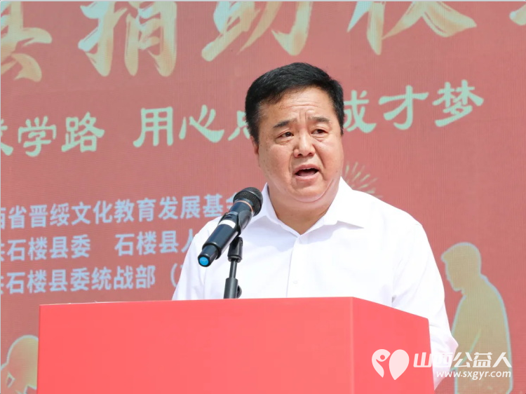 用爱铺就求学路用心点亮成才梦----石楼县举行2026晋绥情·阳光助学公益活动救助家庭经济困难的学生每人5000元资助总金额共60万元其中15万元来自本地爱心企业10万元来自香港爱心企业 - 第16张